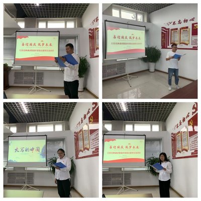現(xiàn)代制造工程學院教師黨支部“喜迎國慶，筑夢未來”主題黨日活動策劃