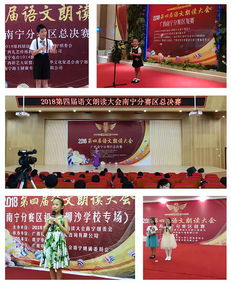 熱烈祝賀多彩華夏藝術中心簽約語文朗讀大會南寧分賽點，報名通道正式開啟