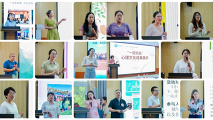 心靈之光，青春綻放——第二十三屆大學生心理文化節活動預告