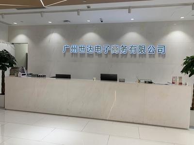 廣州服裝商貿(mào)網(wǎng)絡(luò)公司下載_唐山商貿(mào)公司服裝(2025年02月最新版) 電子商務(wù)