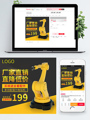 機(jī)械圖片免費(fèi)下載 電子商務(wù)行業(yè)的視覺利器