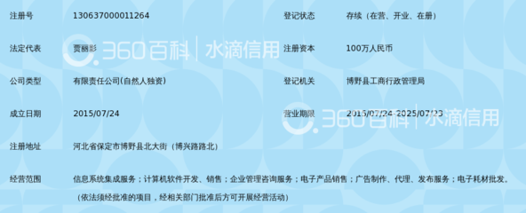 保定九劍網絡信息科技_360百科