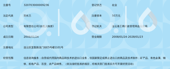 連云港千方信息服務(wù)