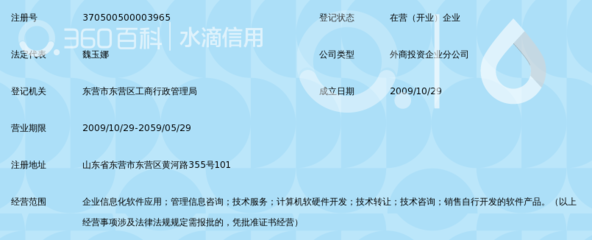 中企動力科技股份東營分公司_360百科